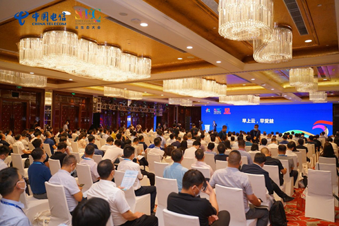 第五届数字中国建设峰会•云生态大会”云生态