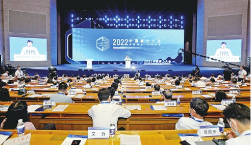 2022中国算力大会在济南举行